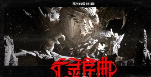 《亡灵序曲》2024重制版燃爆现场-《潮汐守望者》公测盛典掀青春共鸣