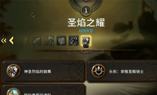 魔兽世界11.1.5圣焰之耀阵营解锁攻略：军需官位置+名望奖励全解析[多图]