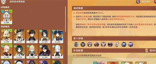 原神荣花竞捷之争第一关水路进攻攻略 多图详解轻松通关