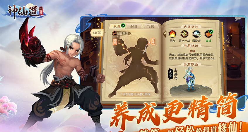 神仙道官方正版怀旧服11月28日上线！重温经典仙侠之旅