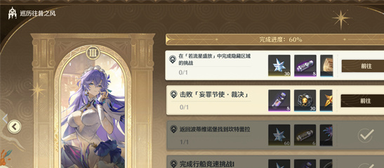 鸣潮卡提希娅圣女画像隐藏成就解锁方法[多图]