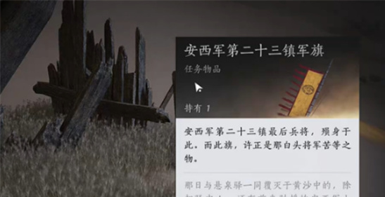 燕云十六声白头城镇军旗位置全收集攻略[多图详解]