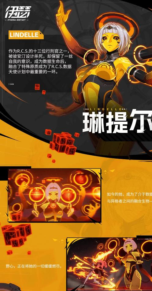 伊瑟「原质测试」震撼开启！全新魔幻世界等你来探索