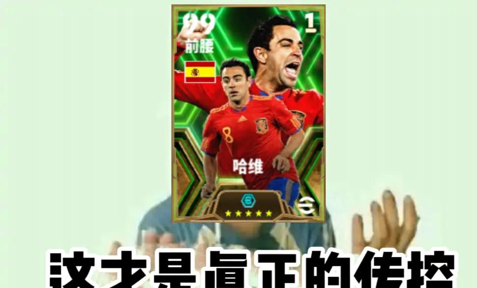 维尼修斯强势返场-实况足球锦标赛瓜分海量金币