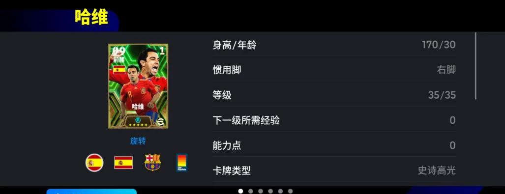 金球奖热门维尼修斯强势返场！参与实况足球锦标赛瓜分海量金币