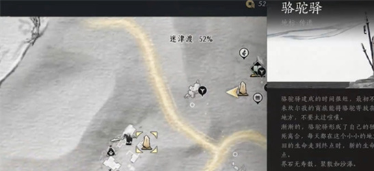燕云十六声迷津渡妙妙庙位置全攻略 附详细路线图解
