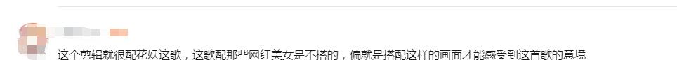 花妖又火了！果然只有仙剑世界才懂东方人的志怪文化