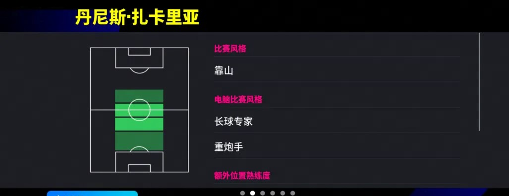 梦幻精选扎卡利亚震撼登场！国足后防大将蒋光太同步推出精选卡