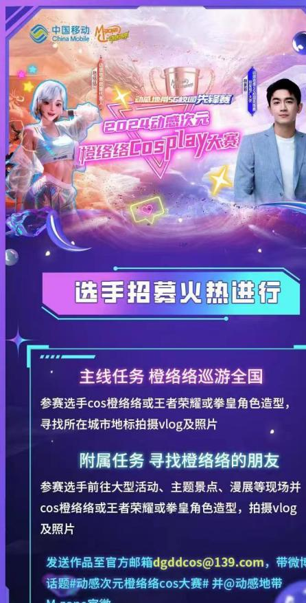 2024动感地带·5G校园先锋赛吉林赛区热血开战！电竞少年们准备好了吗？