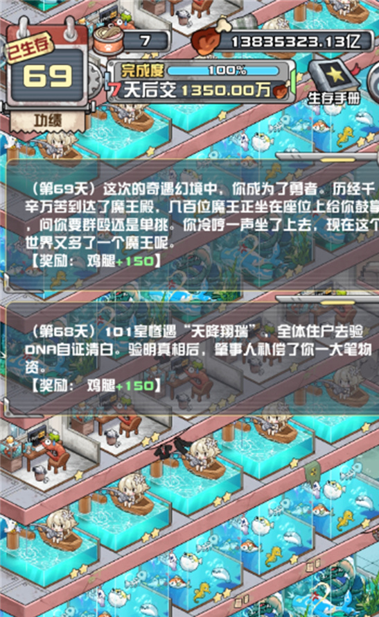 我在末日当房东无脑钓鱼佬打法指南：鸡腿暴富流详解[多图]