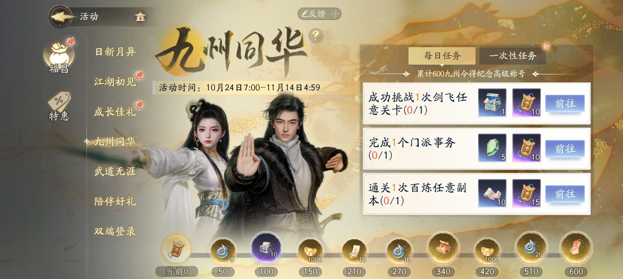 焕新先锋测试开启一周，射雕打响翻身战！玩家热议十大革新亮点