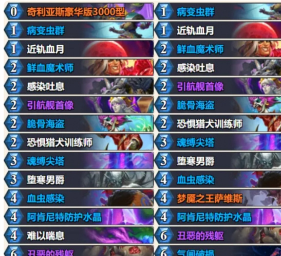 炉石传说梦境新配方乱斗卡组推荐指南：首胜翡翠包轻松拿！