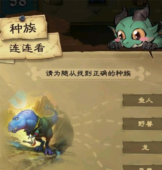 炉石传说酒馆战棋种族攻略-全种族体系答案汇总[多图]