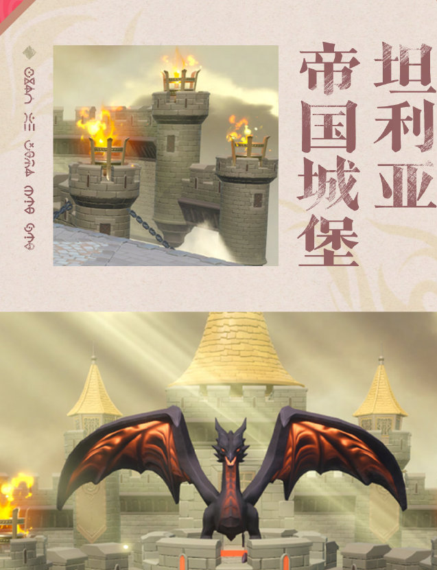 蛋仔派对西幻新赛季"龙与剑之诗"11月1日上线！奇幻大陆等你探索