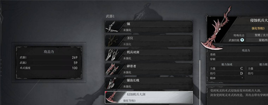 无限机兵侵蚀机兵大剑获取攻略：详细步骤+实战演示[多图]