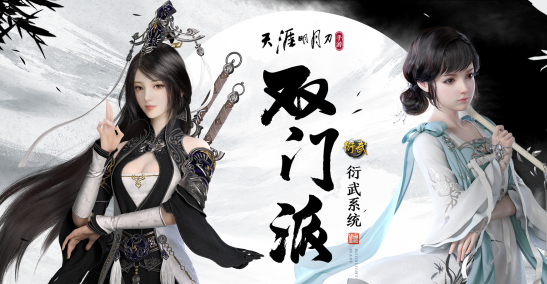天涯明月刀手游重生系列解读：从"上班刀"到自由江湖的蜕变