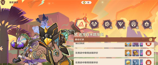 原神荣花竞捷之争第一关攻略-水路进攻多图详解轻松通关