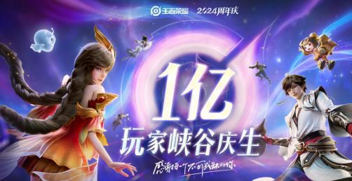 《王者荣耀》DAU破1亿:国民手游如何续写2024长青神话?