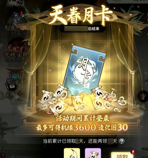 全服送月卡！一念逍遥祥瑞泽山海活动今日开启，登录即领30天福利