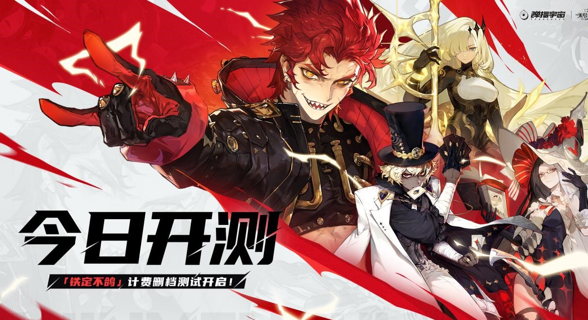 真金白银彰显诚意！快手无尽梦回计费测试开启 五星角色免费送