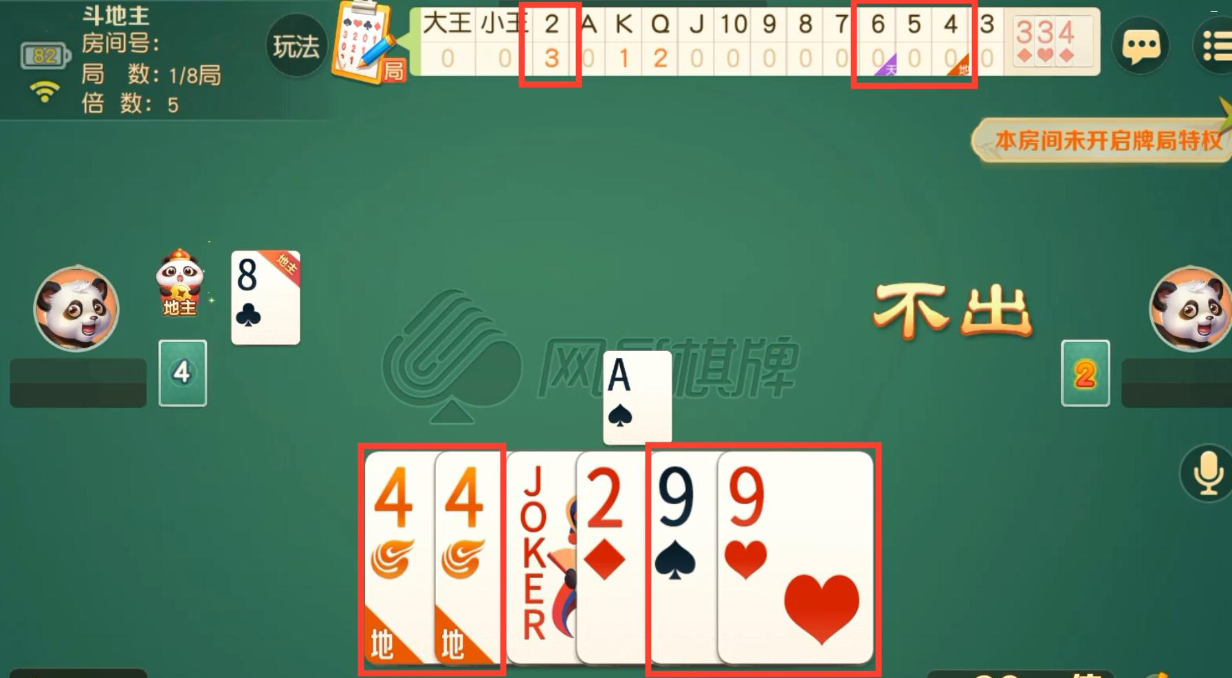 网易棋牌记牌器更新：巧用记牌秘籍，轻松制胜斗地主！