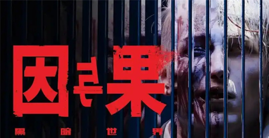 黑暗世界因与果购买指南：暗黑风手游特色与剧情深度解析