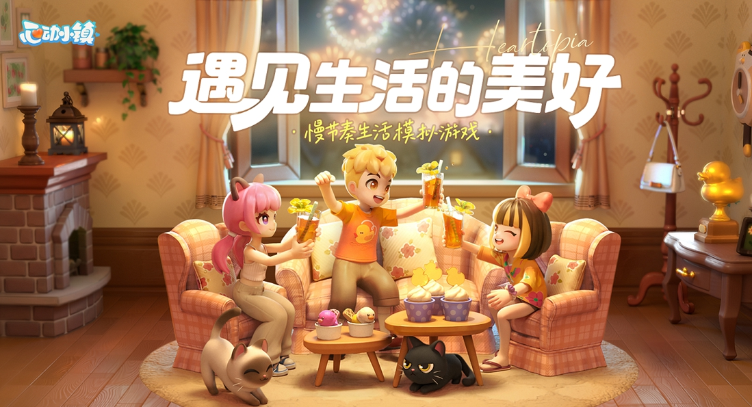 游戏×心理跨界联动！宛平南路600号携手心动小镇守护年轻人心理健康