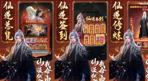 仙逆动画首度联动！与青云诀之伏魔开启逆天修仙新篇章