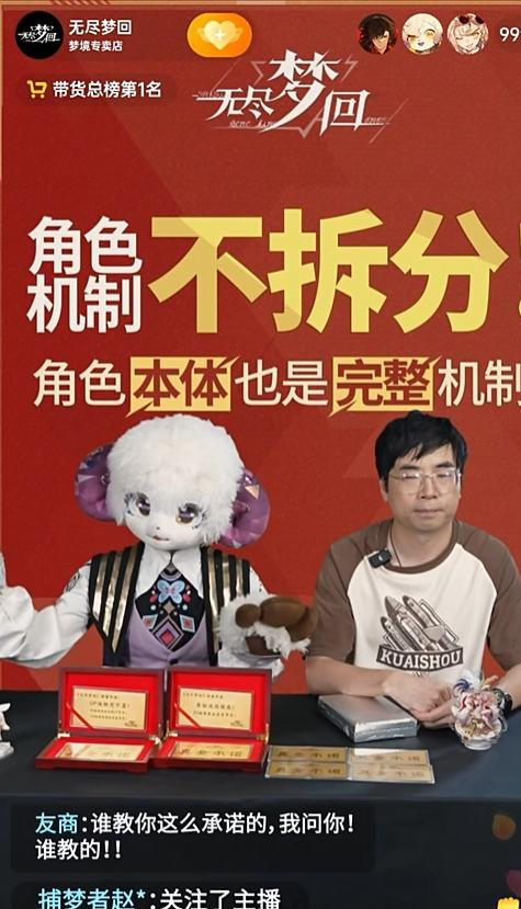 真金白银彰显诚意！快手无尽梦回计费测试开启 五星角色免费送