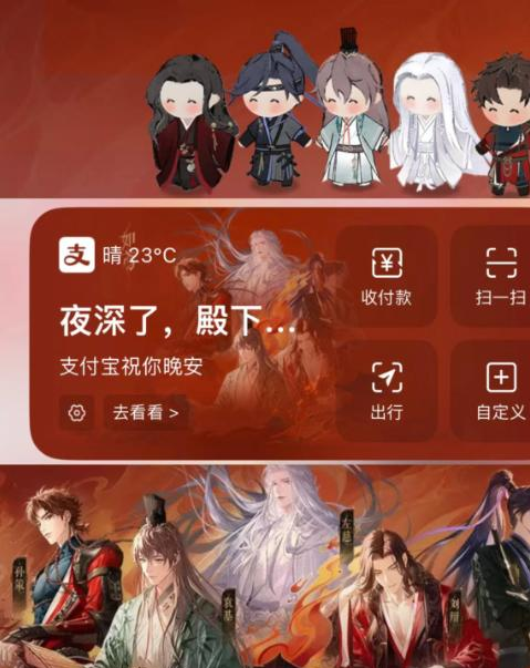 支付宝X如鸢联动主题皮肤上线！男主深夜陪伴模式让玩家直呼破防