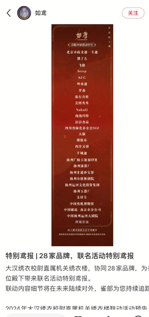 支付宝X如鸢联动皮肤上线-男主深夜陪伴模式让玩家破防