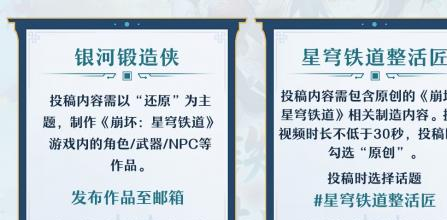 星铁的二创大神们，究竟为谁撑起了一片天？