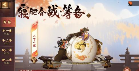 秋意渐浓爱意无限！阴阳师「为崽应援·秋枫之狩」优胜赛火热开战