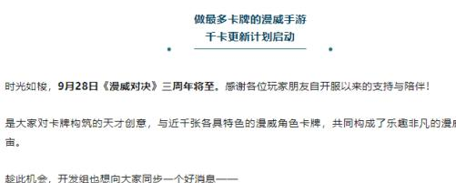 漫威野心仍在中国？漫威对决长期续约背后藏着什么大招