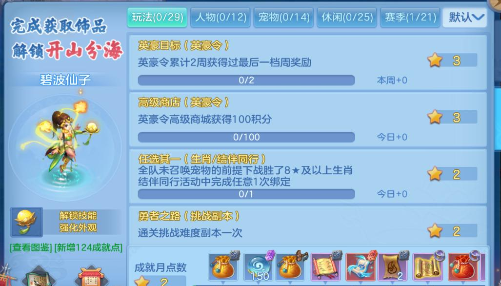 幻唐志逍遥外传金秋庆典狂欢开启！新服"定山海"重磅上线，海量福利等你拿