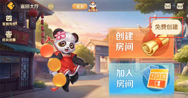 亲友组局超简单，网易棋牌免费约牌指南已奉上！