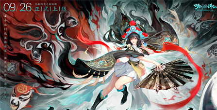 梦幻新诛仙川魂资料片震撼上线！无级别战灵千面妖姬免费领