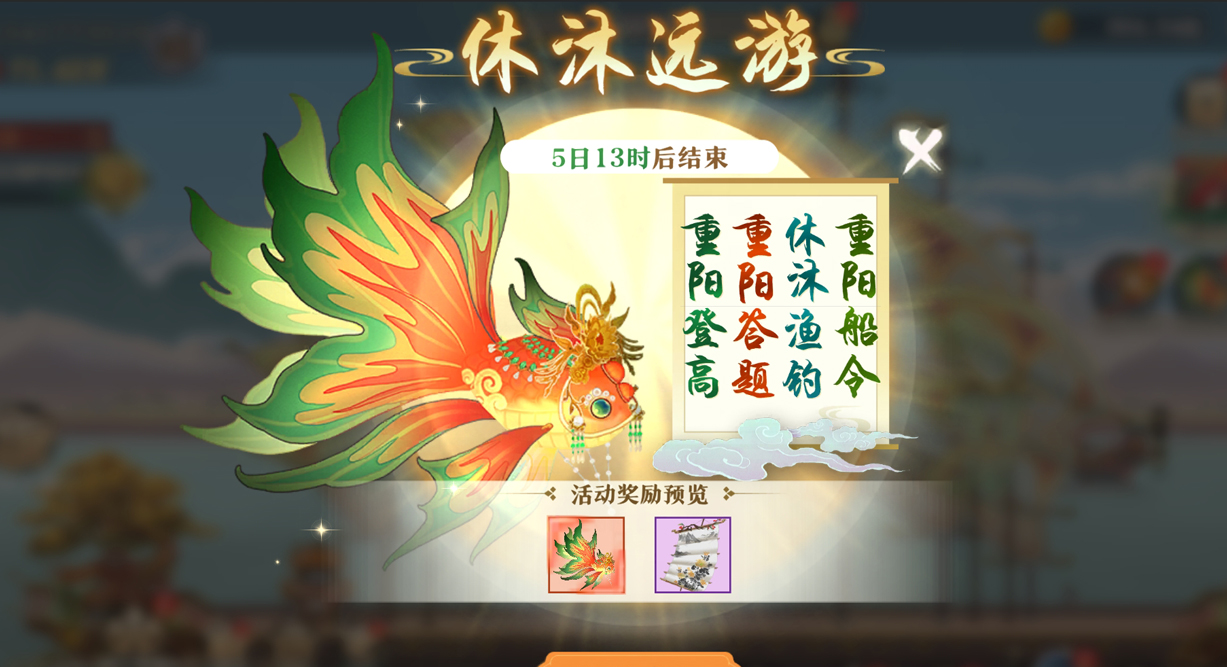 神州千食舫「休沐远游」版本上线！自选特级美厨娘陪你过长假