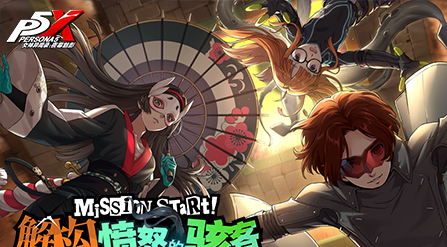 女神异闻录：夜幕魅影2.3.1版本上线！破解愤怒骇客墨哈的沙漠谜题