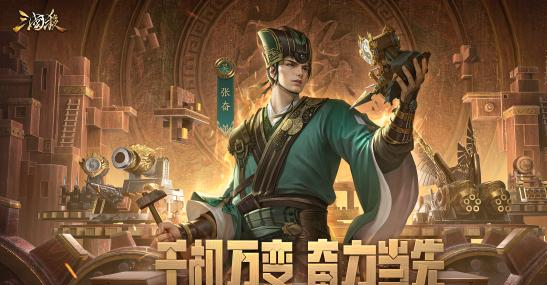 三国杀移动版十万福利狂欢继续！造车神将带你玩转东吴黑科技