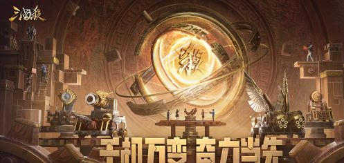 三国杀移动版神司马懿3倍爆率狂欢！10万京东卡免费抽