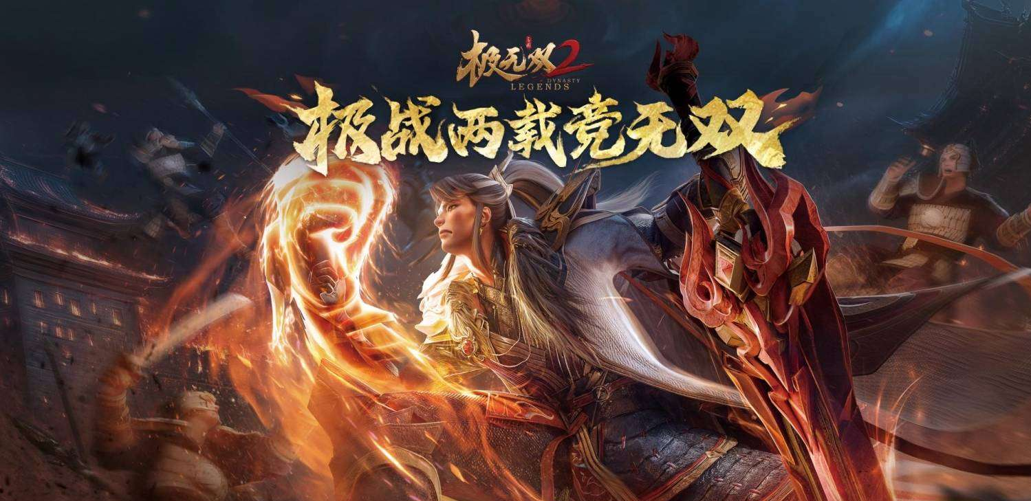 极无双22周年庆典直播来袭！全新彩金将陆逊登场！