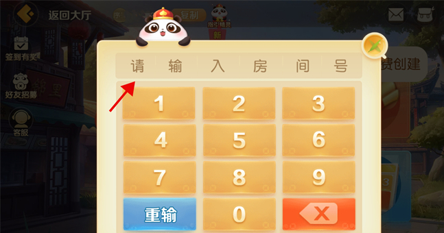 亲友组局超简单，网易棋牌免费约牌指南已奉上！
