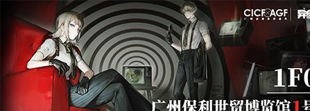 新怪谈二游前三？活到决赛圈的异象回声表现如何？