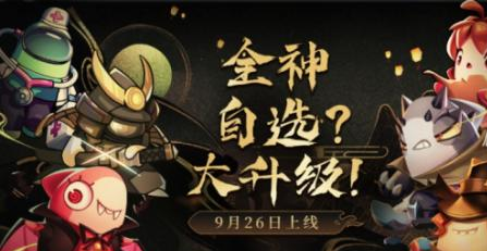 太空杀国庆版本震撼上线！全神模式+鲨出重围双玩法，新船员勇者携三大技能登船