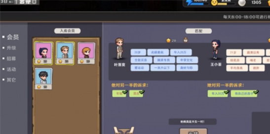 中国式相亲店铺经营攻略：3招教你快速吸引会员赚大钱[多图]