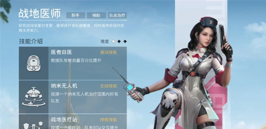 和平精英超体对抗最强职业推荐：这4个职业带你轻松吃鸡！