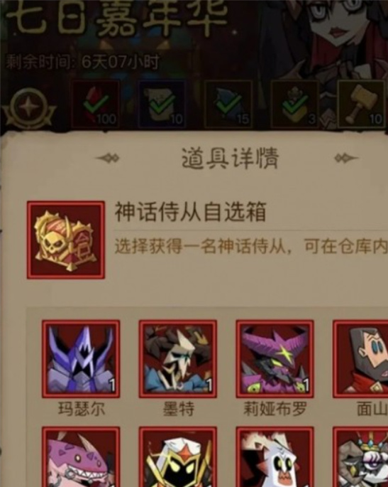英雄没有闪奶牛之王养成指南[多图]：从零打造最强神话侍从