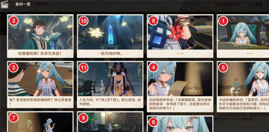原神剪影辑帧第4天人生方向不妨多想通关攻略[多图详解]