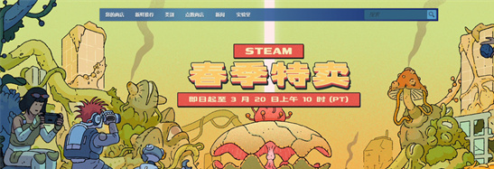 Steam春季促销2025：史低大作限时特惠-省钱入手推荐